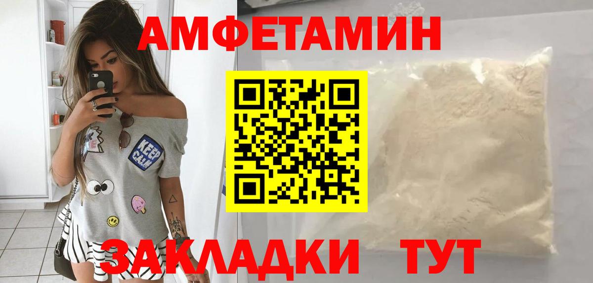АМФЕТАМИН Premium Чусовой