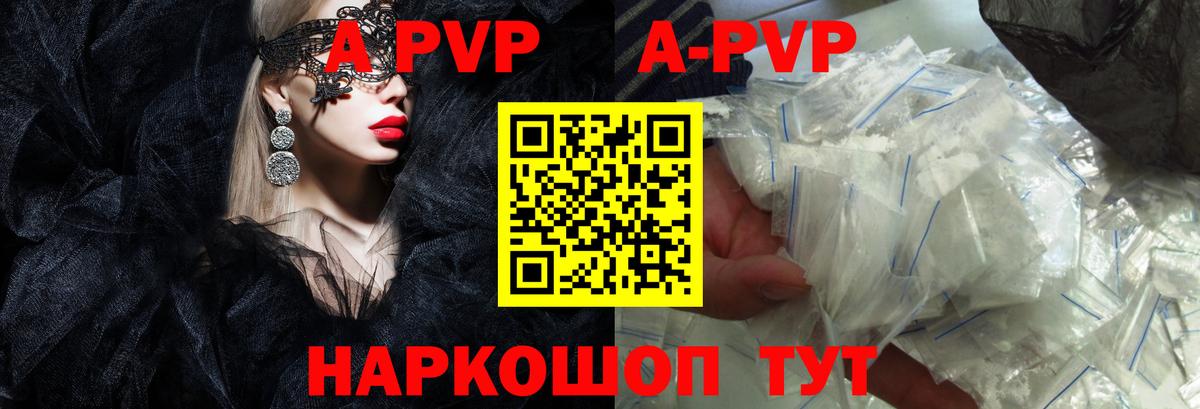 APVP крисы CK  Alpha-PVP СК КРИС  Вход с VPN  Alpha-PVP кристаллы  Alpha-PVP  Чусовой 