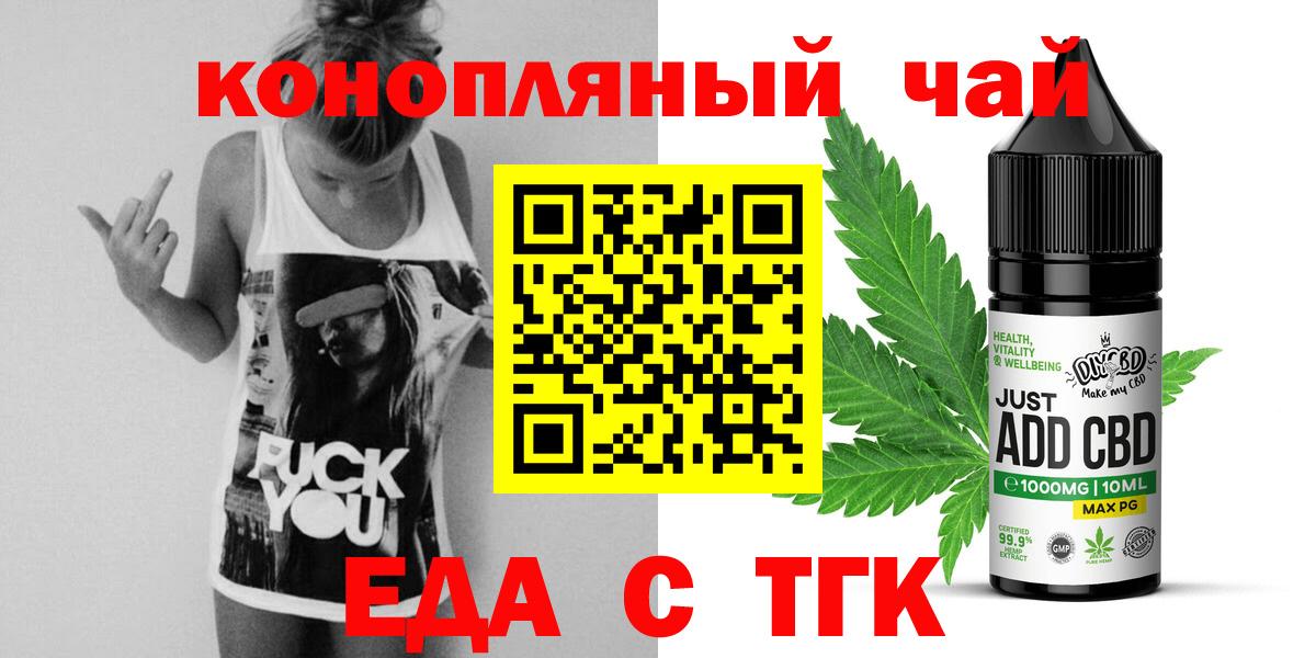 Чусовой  Еда ТГК марихуана  Вход с VPN 