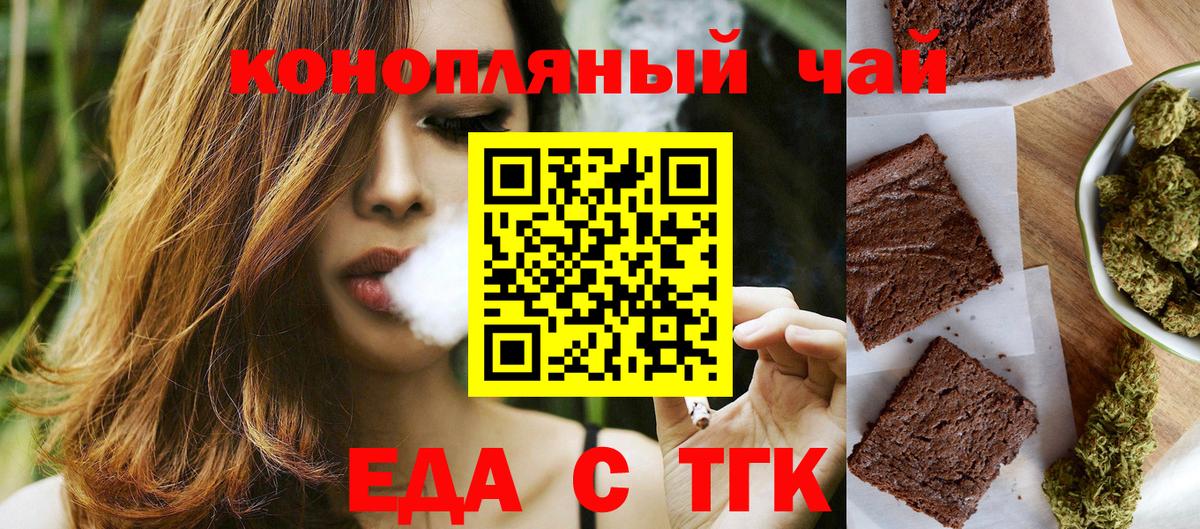 Canna-Cookies конопля Чусовой