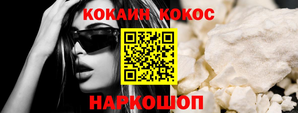 Cocaine Fish Scale  COCAIN 99%  Вход с VPN  Кокаин  Чусовой 
