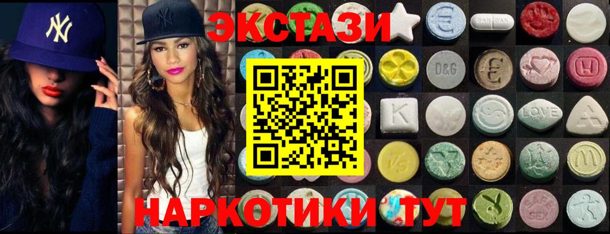 Чусовой  ЭКСТАЗИ  Ecstasy XTC  Вход с VPN  ЭКСТАЗИ таблы 