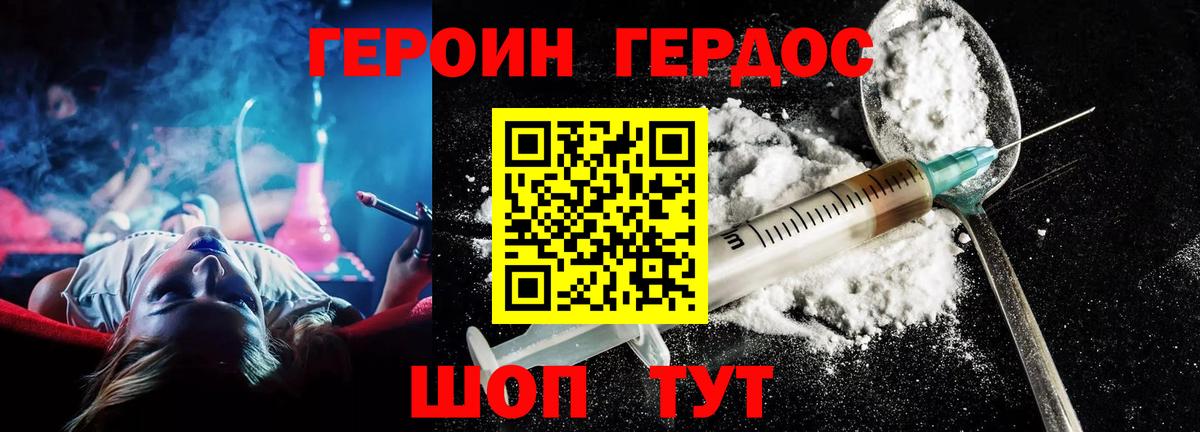 Героин Афган Чусовой