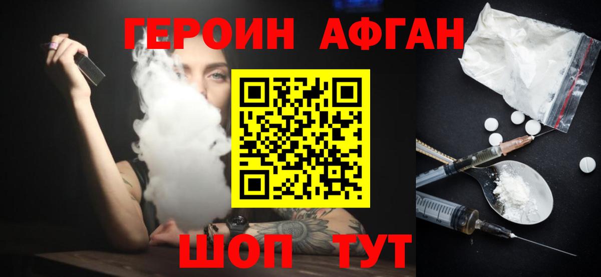 Чусовой  ГЕРОИН гречка  Вход с VPN 