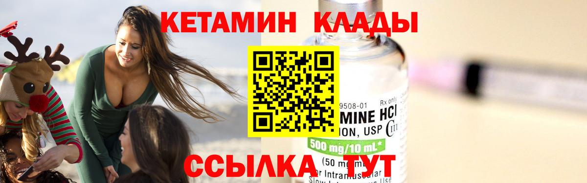 Чусовой  Кетамин VHQ  Вход с VPN  КЕТАМИН ketamine 