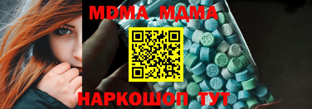 MDMA Molly  МДМА crystal  Чусовой  Вход с VPN 