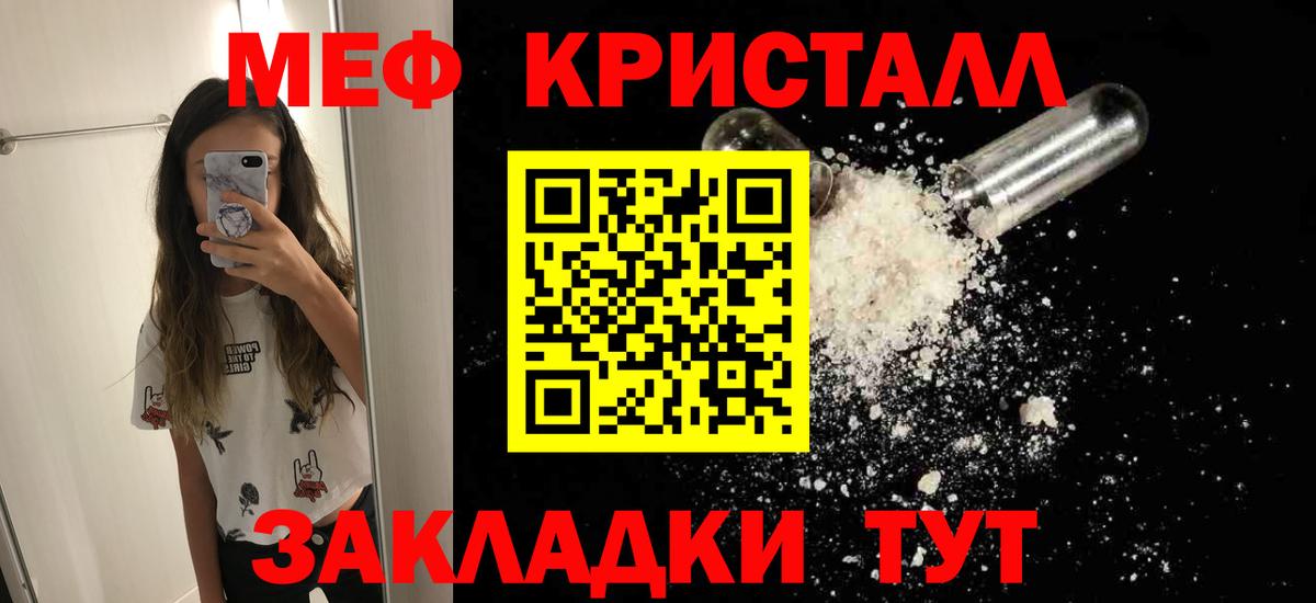 Чусовой  дарнет шоп  Вход с VPN  МЯУ-МЯУ mephedrone  МЕФ mephedrone  МЯУ-МЯУ 