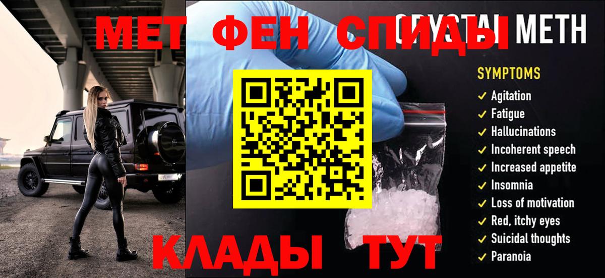 Чусовой  МЕТАМФЕТАМИН винт  Вход с VPN 