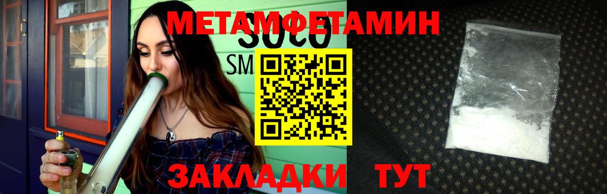 МЕТАМФЕТАМИН витя Чусовой