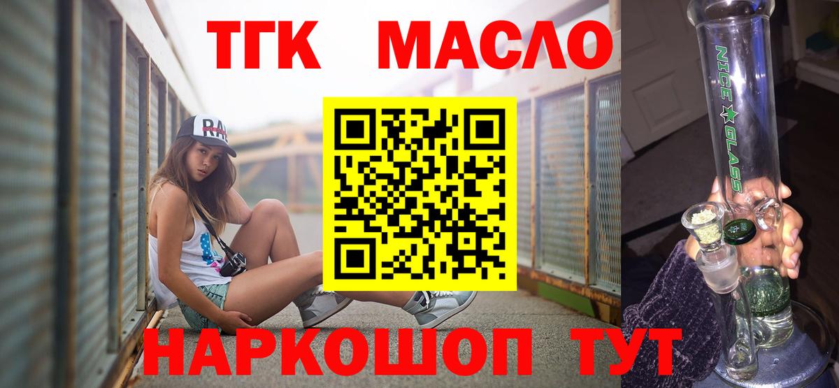 Дистиллят ТГК вейп Чусовой